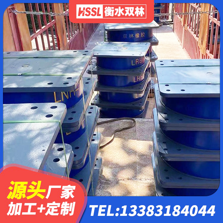 巴南区建筑铅芯橡胶隔震支座生产厂家 巴南区LNR1000隔震支座 巴南区隔震支座LRB600-Ⅱ生产厂家 巴南区减隔震橡胶支座价格 - 第5张